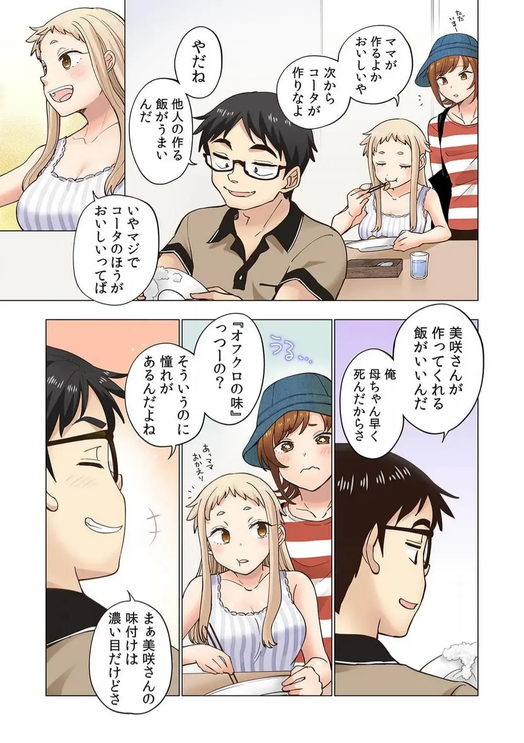 [Shinba Yagi] Strawberry Lamentations ~Sloppy and Lively Younger Sister and Indivisible Older Brother~ Chapters 1 to 5 Fhentai - Page 125