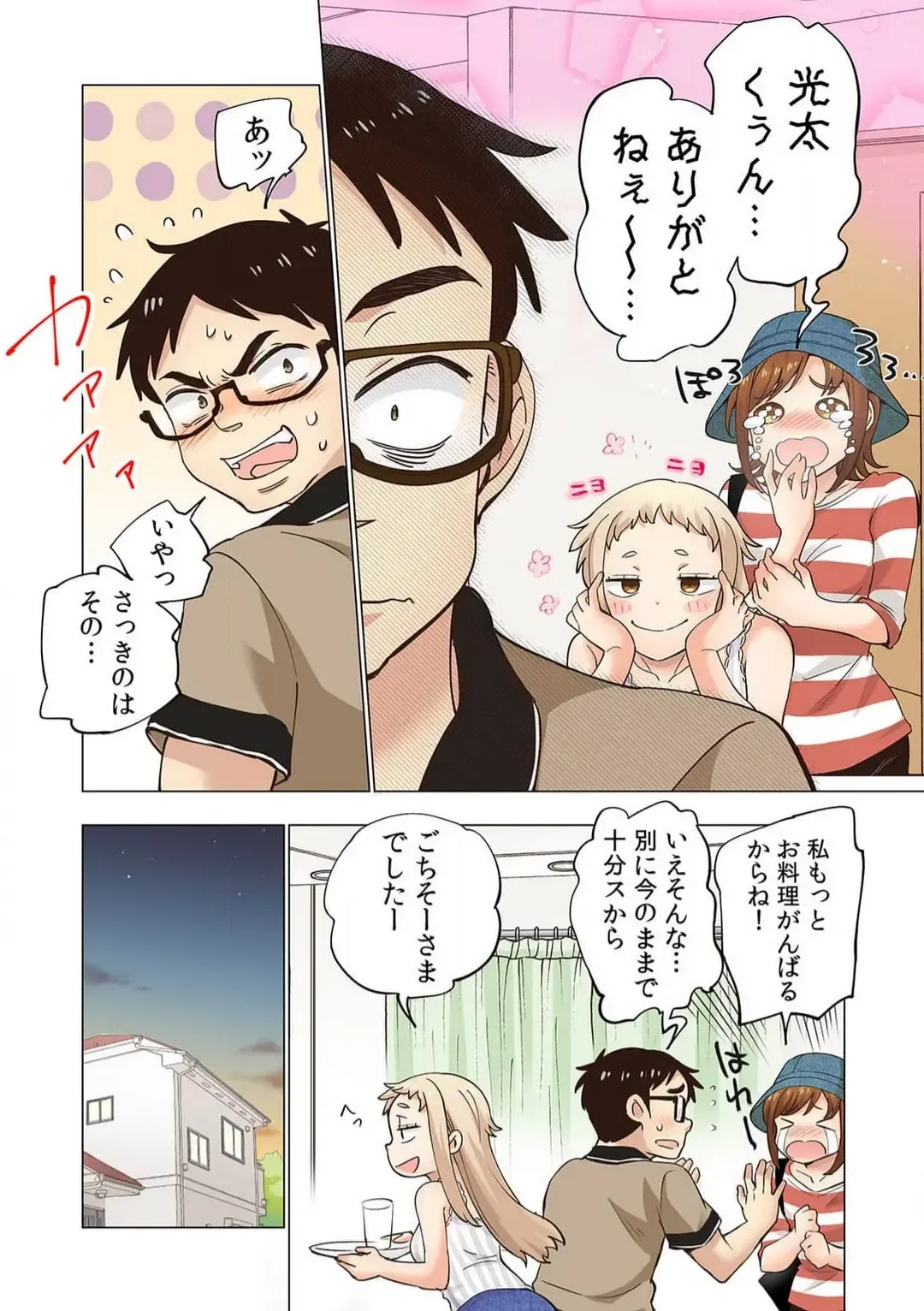 [Shinba Yagi] Strawberry Lamentations ~Sloppy and Lively Younger Sister and Indivisible Older Brother~ Chapters 1 to 5 Fhentai - Page 126