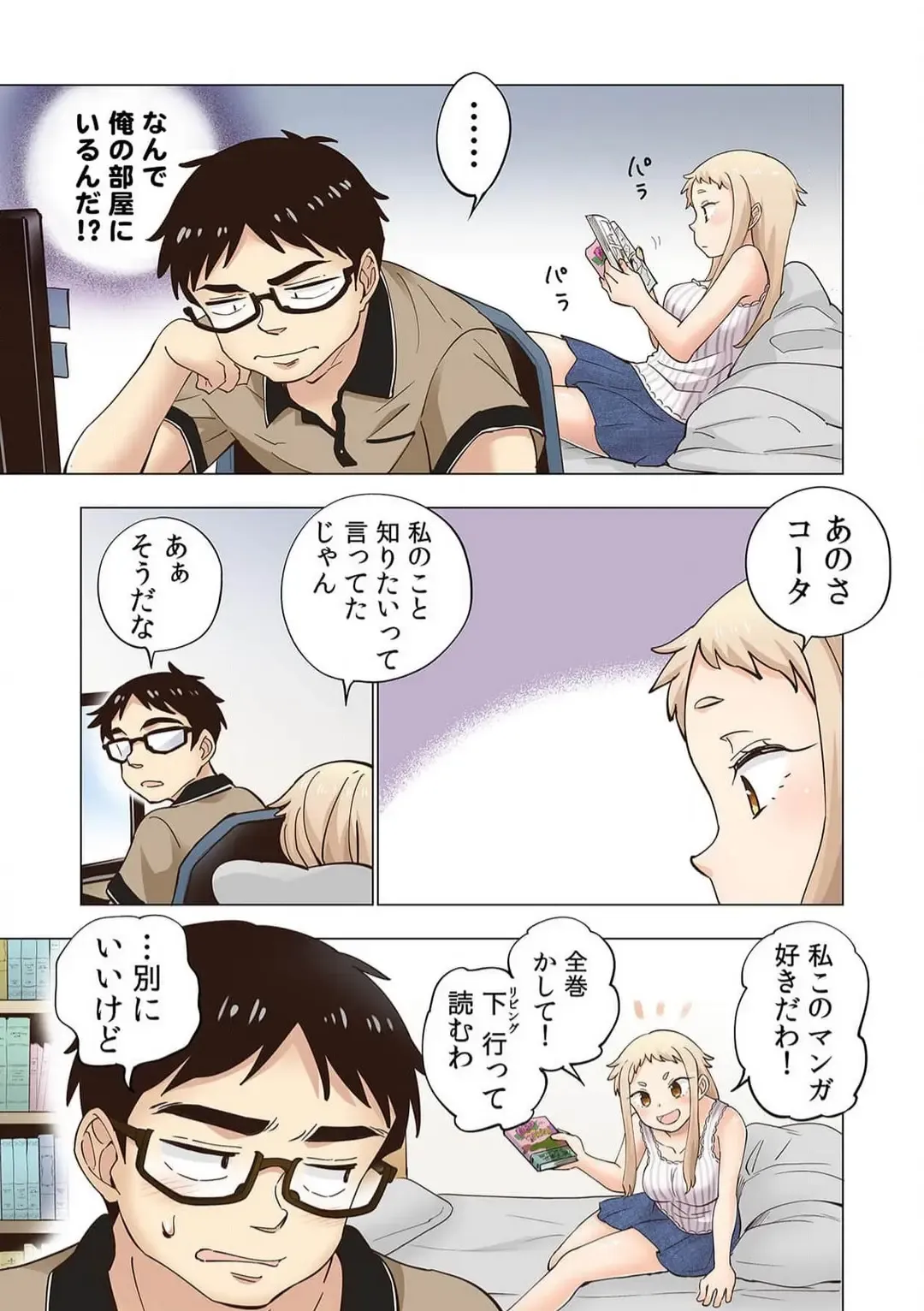 [Shinba Yagi] Strawberry Lamentations ~Sloppy and Lively Younger Sister and Indivisible Older Brother~ Chapters 1 to 5 Fhentai - Page 127