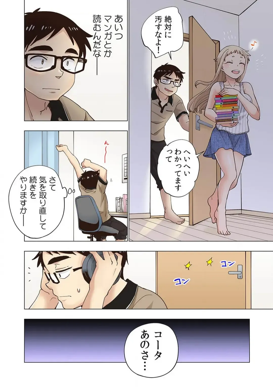 [Shinba Yagi] Strawberry Lamentations ~Sloppy and Lively Younger Sister and Indivisible Older Brother~ Chapters 1 to 5 Fhentai - Page 128