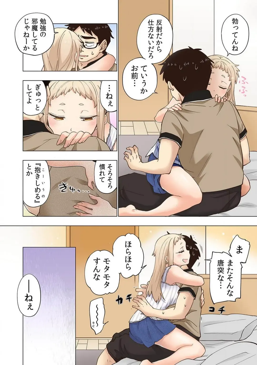 [Shinba Yagi] Strawberry Lamentations ~Sloppy and Lively Younger Sister and Indivisible Older Brother~ Chapters 1 to 5 Fhentai - Page 130