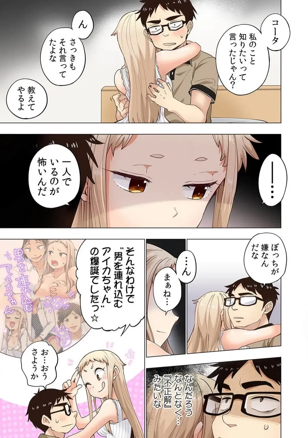 [Shinba Yagi] Strawberry Lamentations ~Sloppy and Lively Younger Sister and Indivisible Older Brother~ Chapters 1 to 5 Fhentai - Page 131