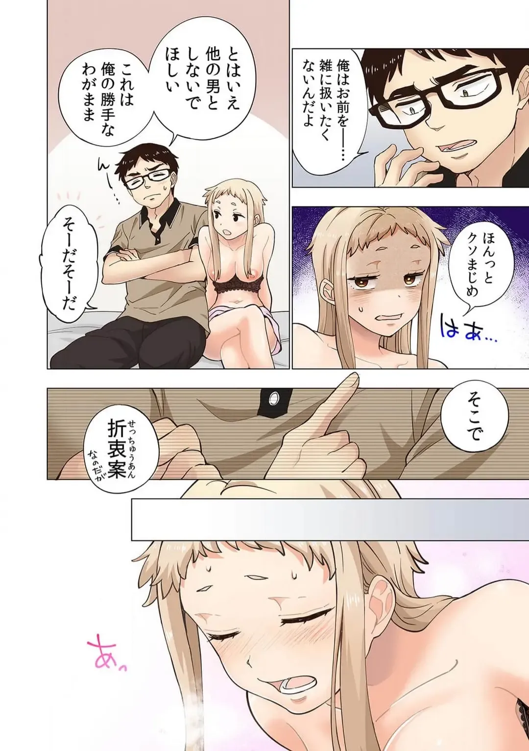 [Shinba Yagi] Strawberry Lamentations ~Sloppy and Lively Younger Sister and Indivisible Older Brother~ Chapters 1 to 5 Fhentai - Page 134