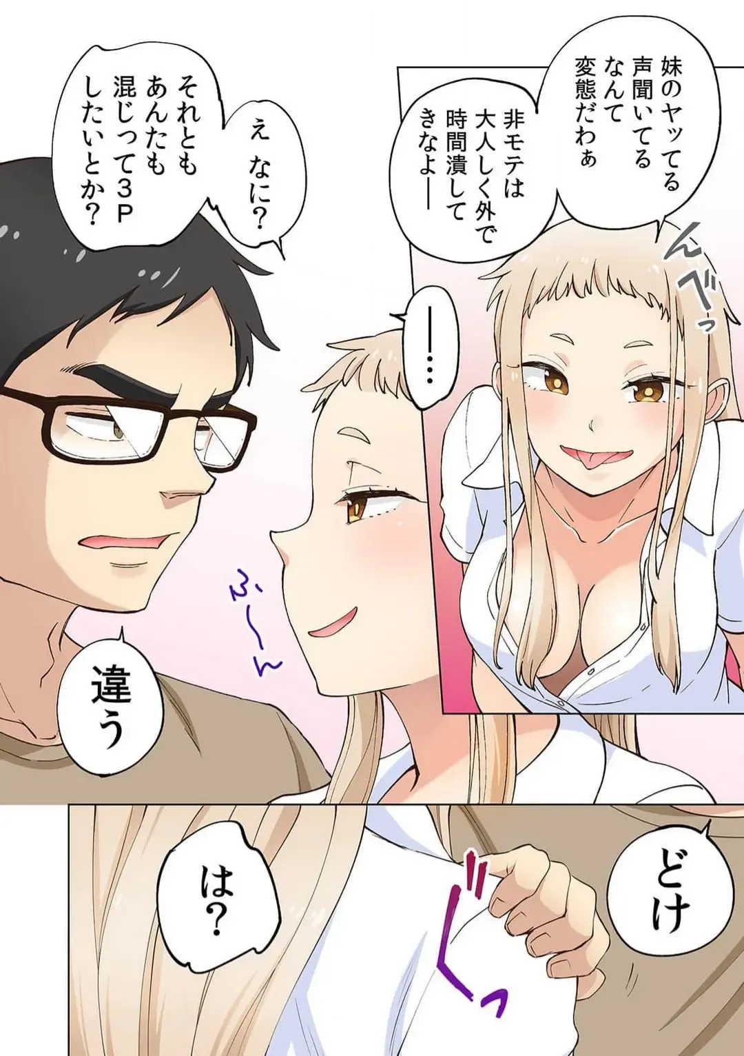 [Shinba Yagi] Strawberry Lamentations ~Sloppy and Lively Younger Sister and Indivisible Older Brother~ Chapters 1 to 5 Fhentai - Page 15