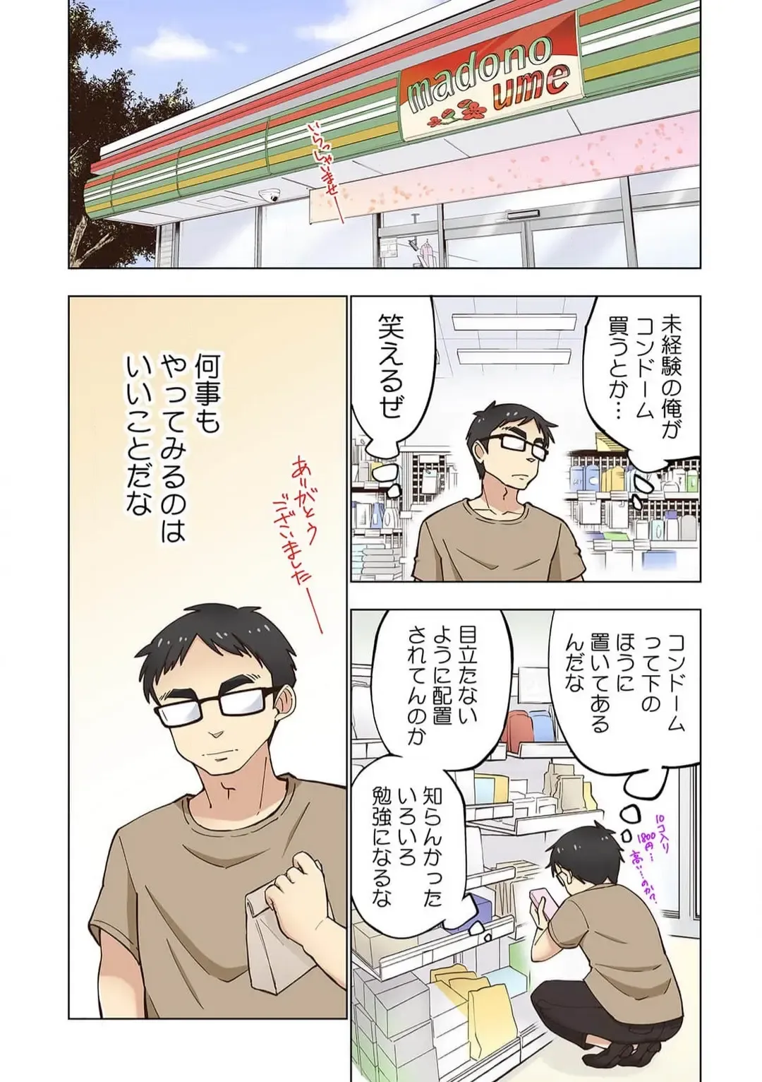 [Shinba Yagi] Strawberry Lamentations ~Sloppy and Lively Younger Sister and Indivisible Older Brother~ Chapters 1 to 5 Fhentai - Page 18