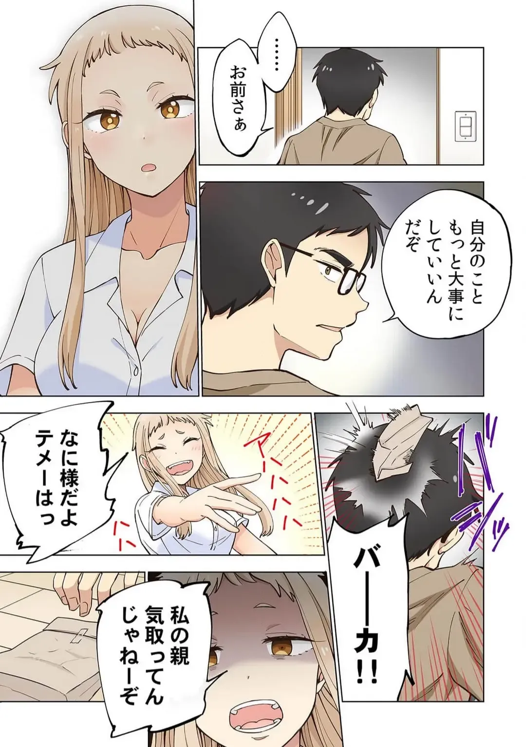 [Shinba Yagi] Strawberry Lamentations ~Sloppy and Lively Younger Sister and Indivisible Older Brother~ Chapters 1 to 5 Fhentai - Page 20