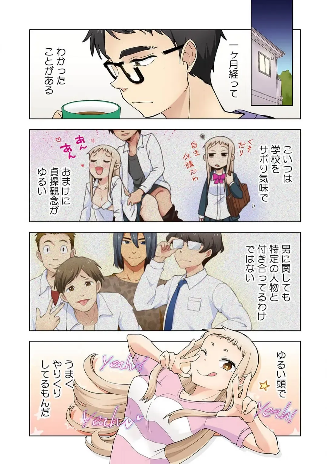 [Shinba Yagi] Strawberry Lamentations ~Sloppy and Lively Younger Sister and Indivisible Older Brother~ Chapters 1 to 5 Fhentai - Page 23