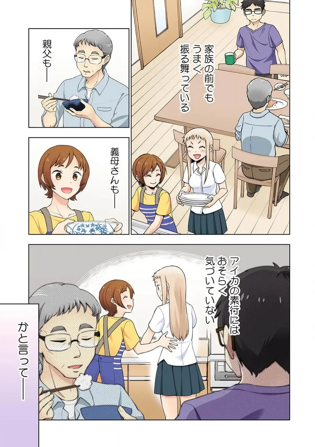 [Shinba Yagi] Strawberry Lamentations ~Sloppy and Lively Younger Sister and Indivisible Older Brother~ Chapters 1 to 5 Fhentai - Page 24