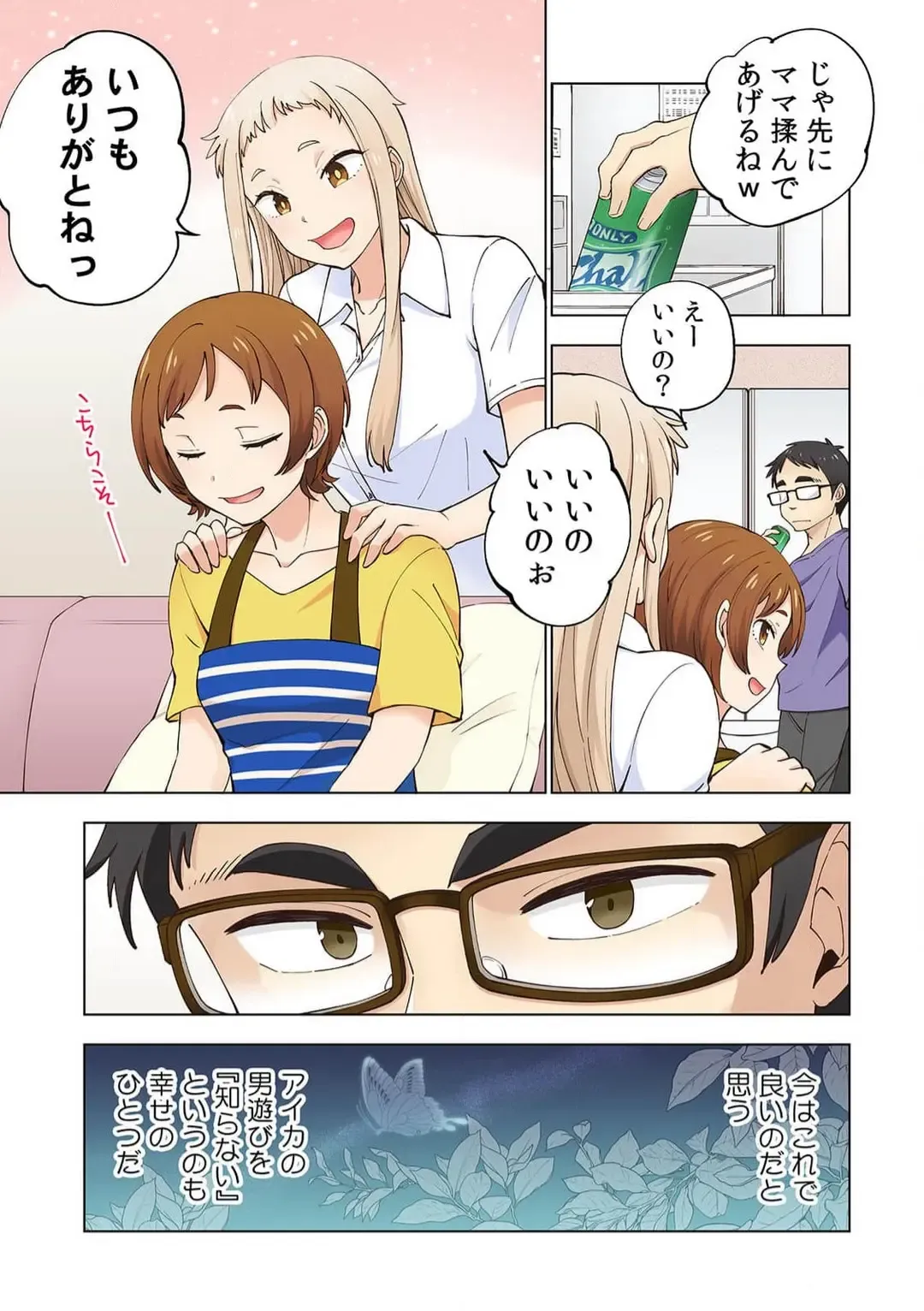 [Shinba Yagi] Strawberry Lamentations ~Sloppy and Lively Younger Sister and Indivisible Older Brother~ Chapters 1 to 5 Fhentai - Page 26