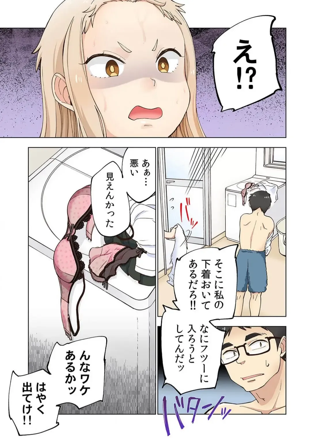 [Shinba Yagi] Strawberry Lamentations ~Sloppy and Lively Younger Sister and Indivisible Older Brother~ Chapters 1 to 5 Fhentai - Page 30