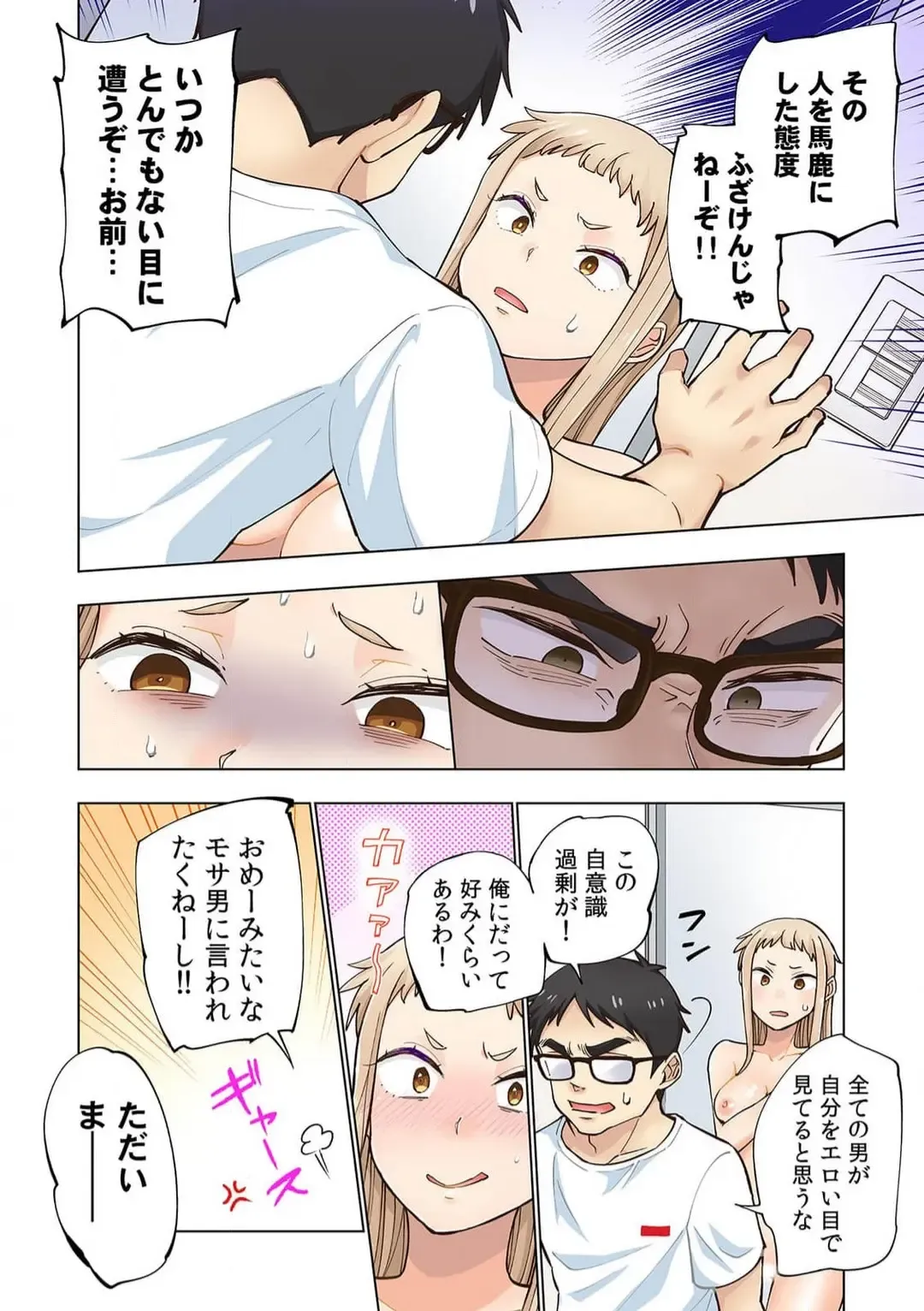 [Shinba Yagi] Strawberry Lamentations ~Sloppy and Lively Younger Sister and Indivisible Older Brother~ Chapters 1 to 5 Fhentai - Page 38