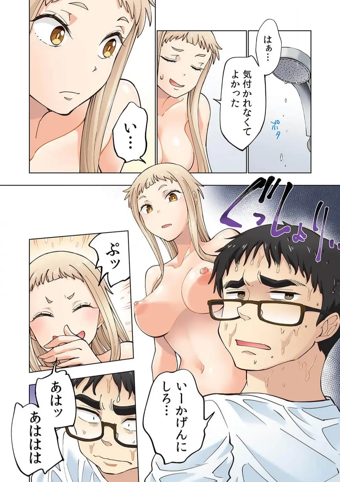 [Shinba Yagi] Strawberry Lamentations ~Sloppy and Lively Younger Sister and Indivisible Older Brother~ Chapters 1 to 5 Fhentai - Page 42