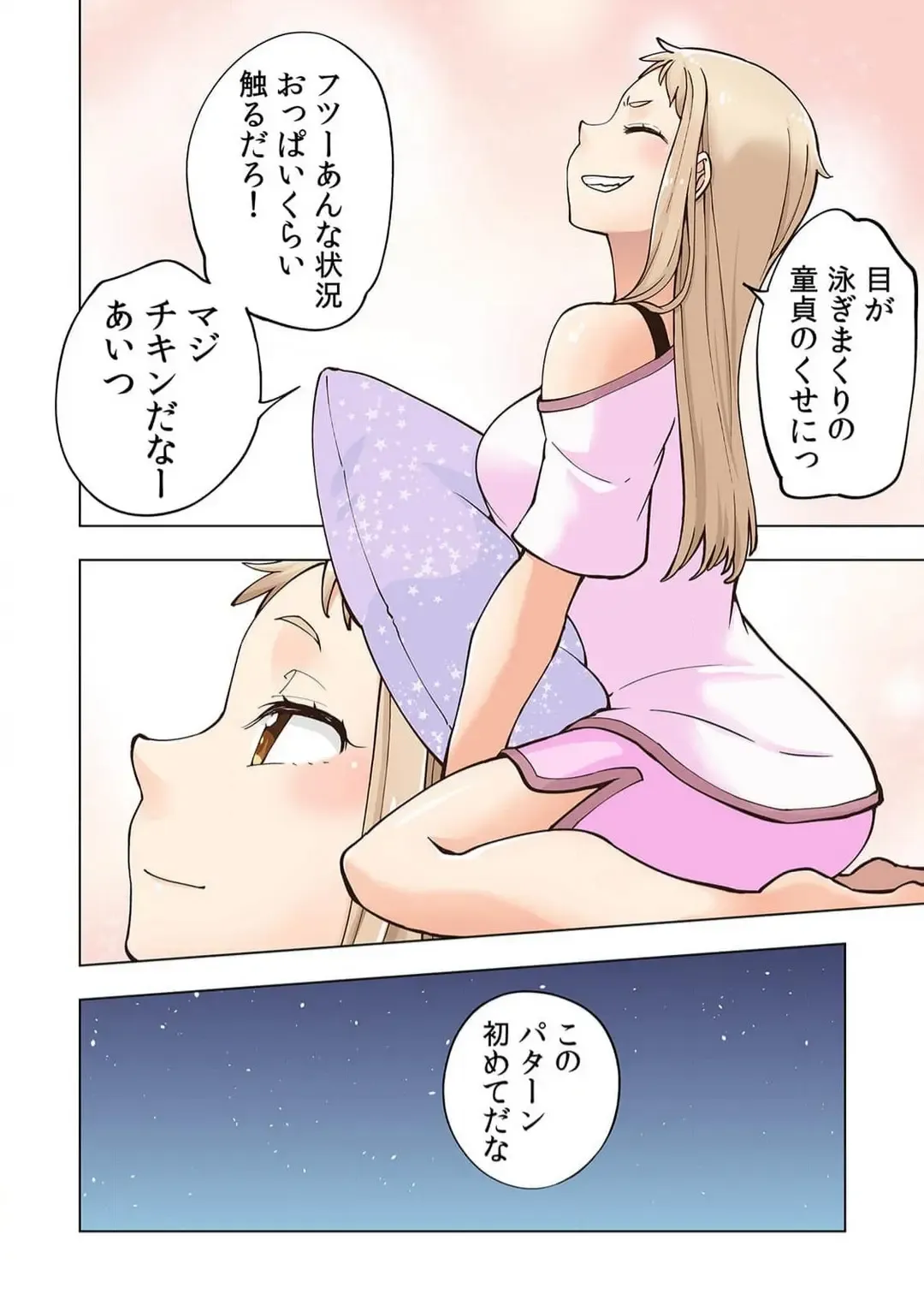 [Shinba Yagi] Strawberry Lamentations ~Sloppy and Lively Younger Sister and Indivisible Older Brother~ Chapters 1 to 5 Fhentai - Page 48