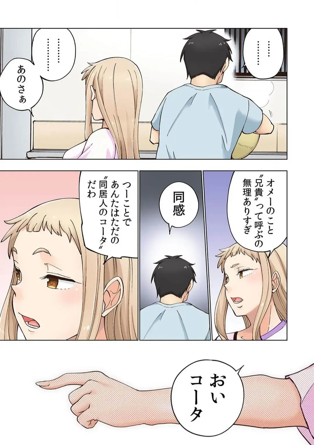 [Shinba Yagi] Strawberry Lamentations ~Sloppy and Lively Younger Sister and Indivisible Older Brother~ Chapters 1 to 5 Fhentai - Page 51