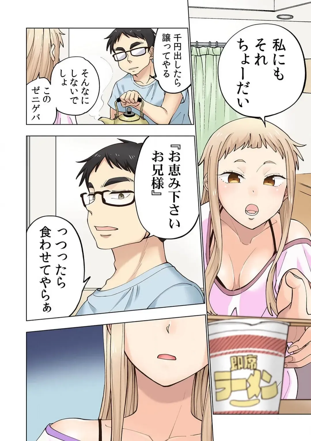 [Shinba Yagi] Strawberry Lamentations ~Sloppy and Lively Younger Sister and Indivisible Older Brother~ Chapters 1 to 5 Fhentai - Page 52