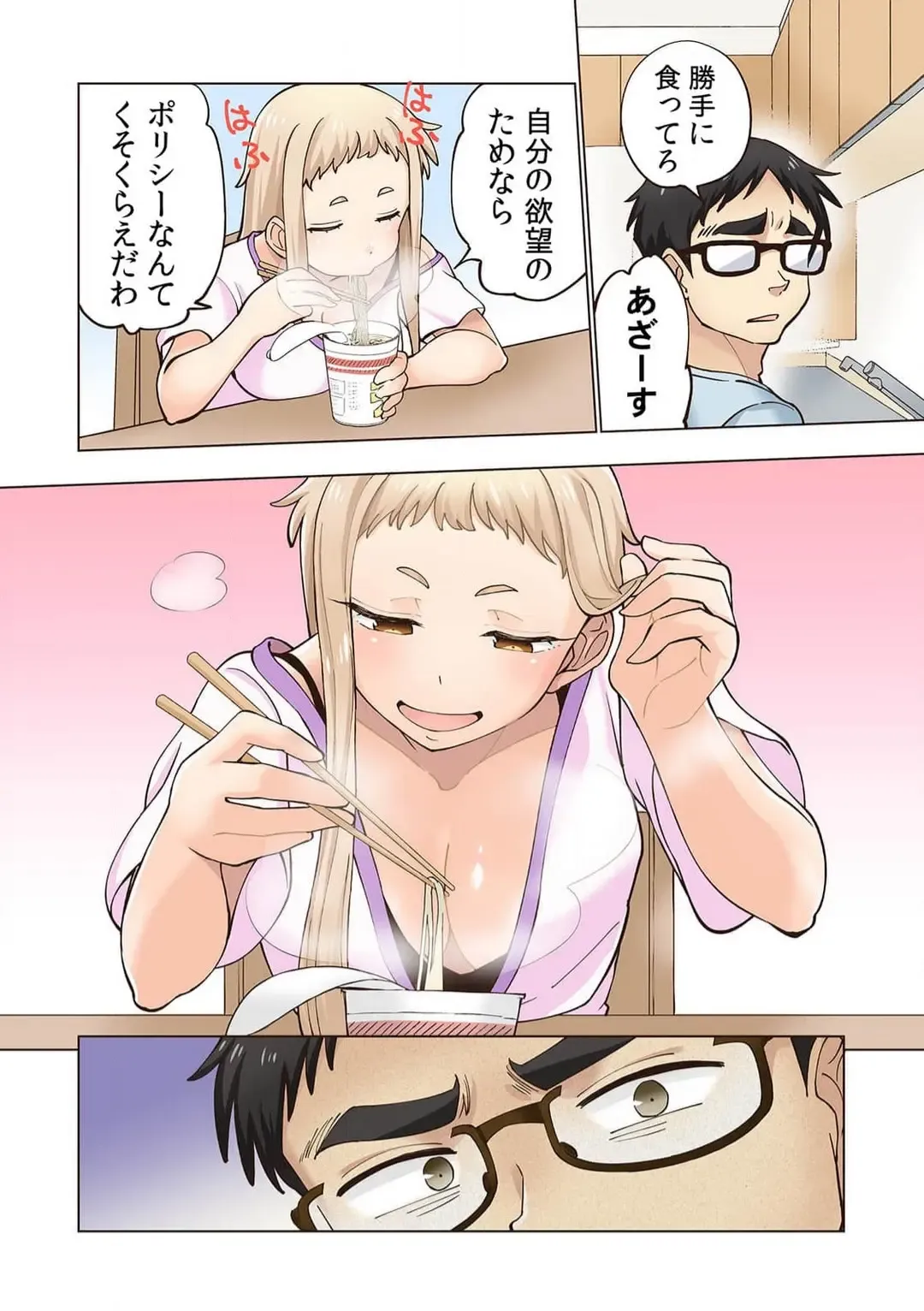 [Shinba Yagi] Strawberry Lamentations ~Sloppy and Lively Younger Sister and Indivisible Older Brother~ Chapters 1 to 5 Fhentai - Page 54