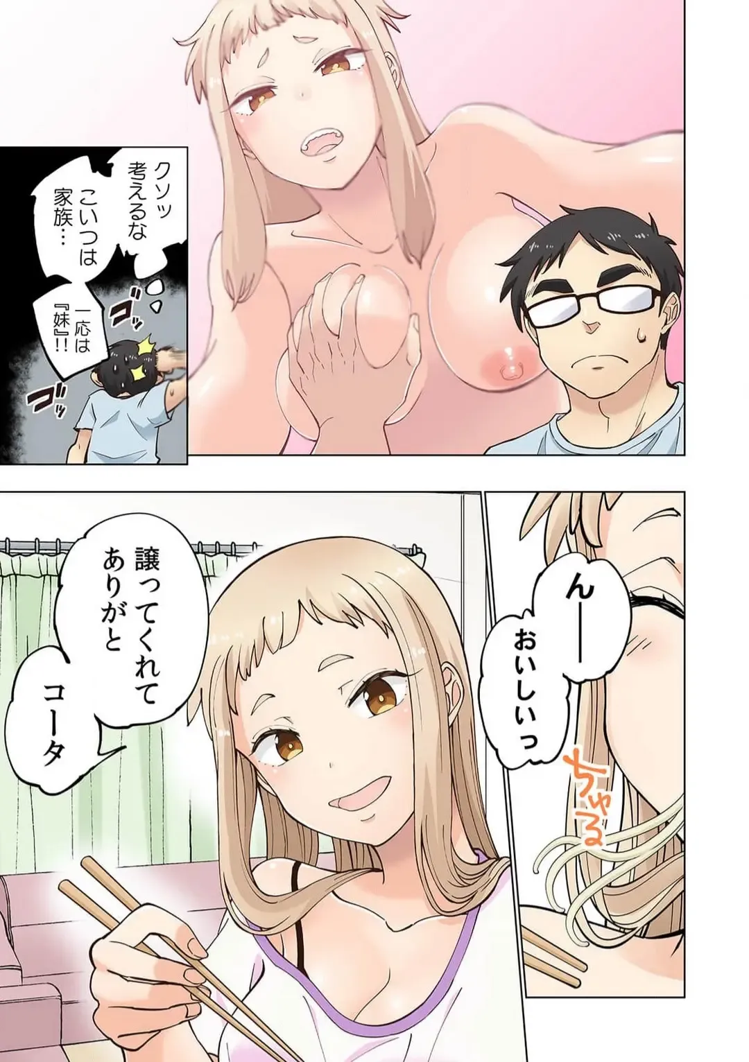 [Shinba Yagi] Strawberry Lamentations ~Sloppy and Lively Younger Sister and Indivisible Older Brother~ Chapters 1 to 5 Fhentai - Page 55