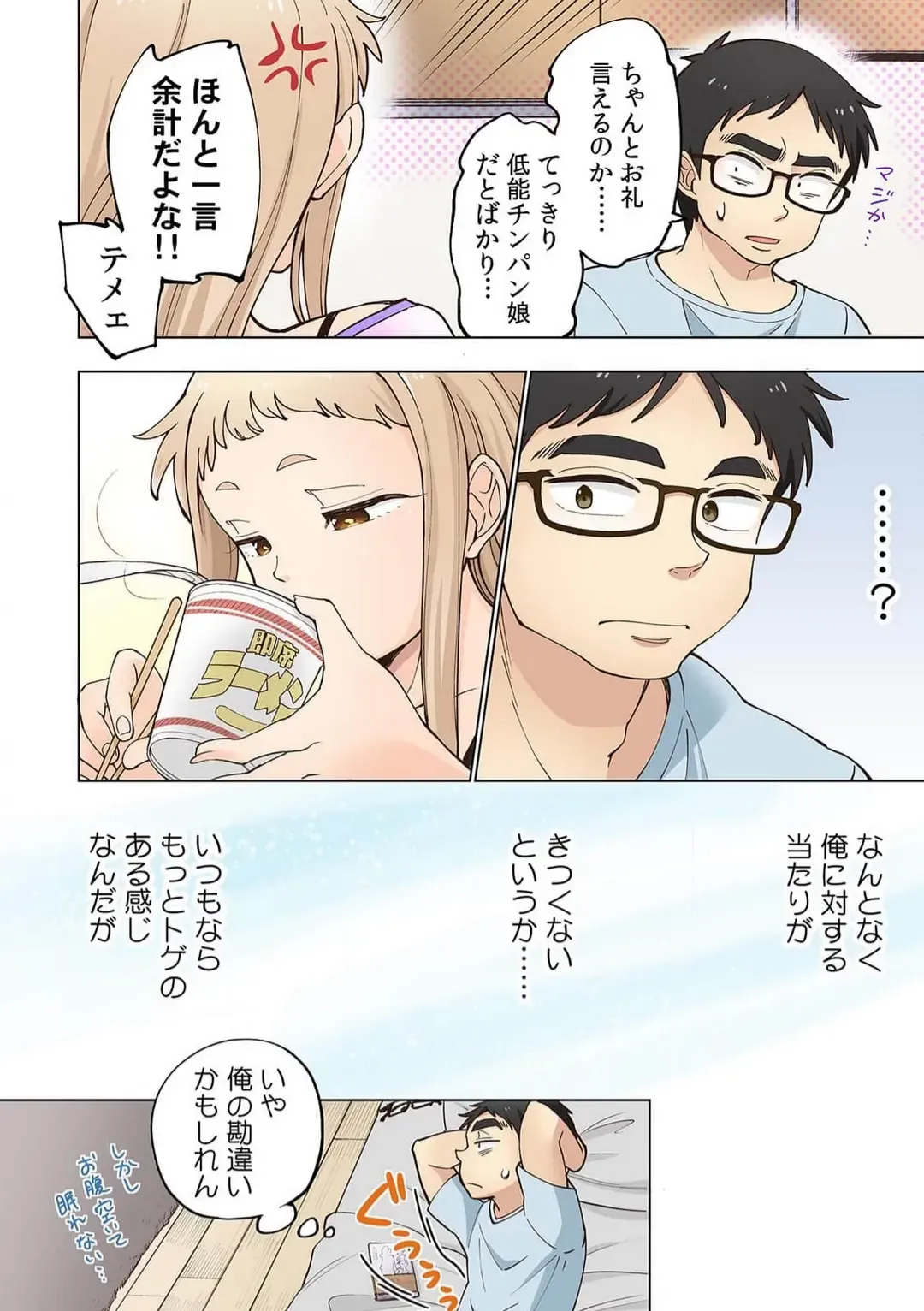 [Shinba Yagi] Strawberry Lamentations ~Sloppy and Lively Younger Sister and Indivisible Older Brother~ Chapters 1 to 5 Fhentai - Page 56