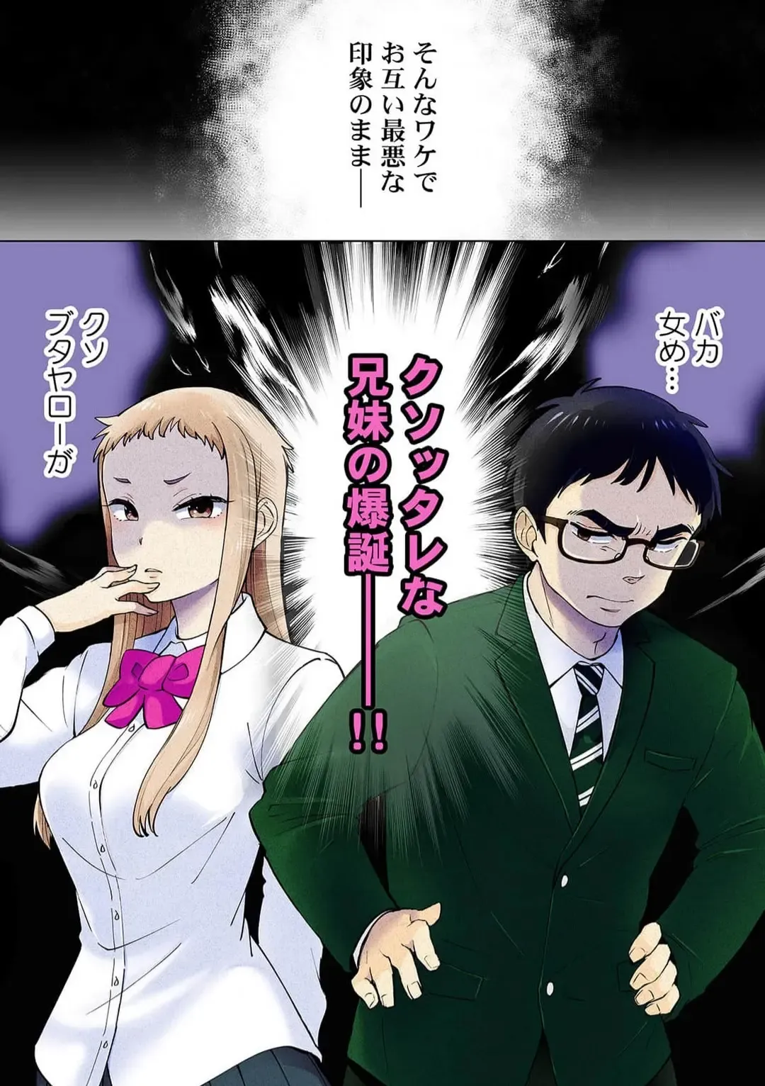 [Shinba Yagi] Strawberry Lamentations ~Sloppy and Lively Younger Sister and Indivisible Older Brother~ Chapters 1 to 5 Fhentai - Page 6