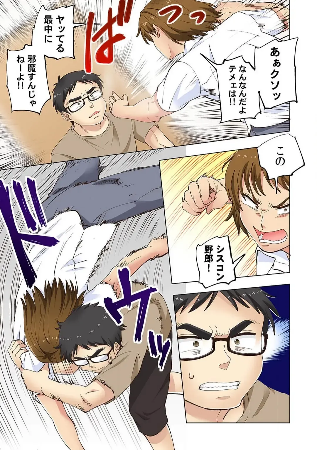 [Shinba Yagi] Strawberry Lamentations ~Sloppy and Lively Younger Sister and Indivisible Older Brother~ Chapters 1 to 5 Fhentai - Page 68