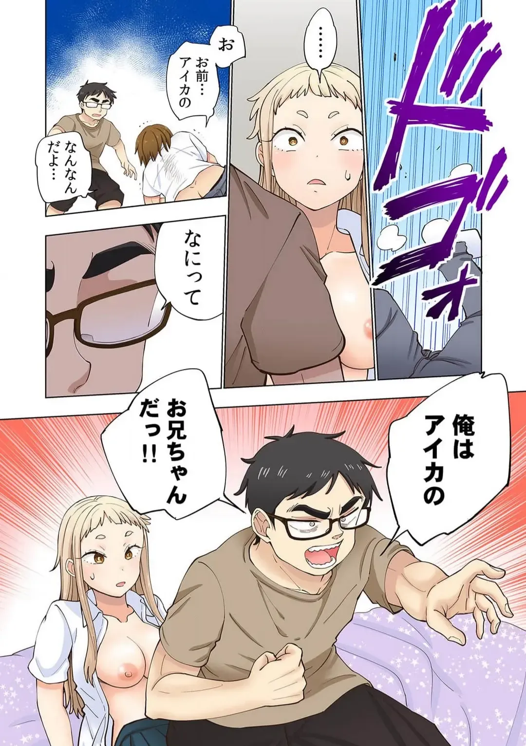 [Shinba Yagi] Strawberry Lamentations ~Sloppy and Lively Younger Sister and Indivisible Older Brother~ Chapters 1 to 5 Fhentai - Page 69