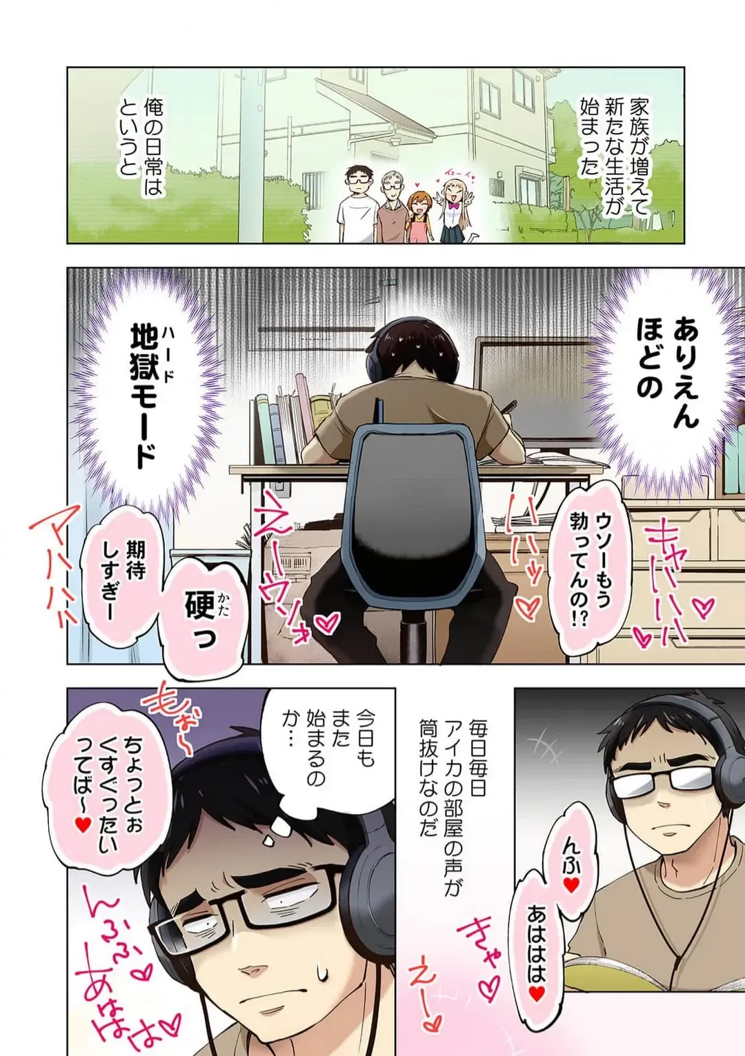 [Shinba Yagi] Strawberry Lamentations ~Sloppy and Lively Younger Sister and Indivisible Older Brother~ Chapters 1 to 5 Fhentai - Page 7