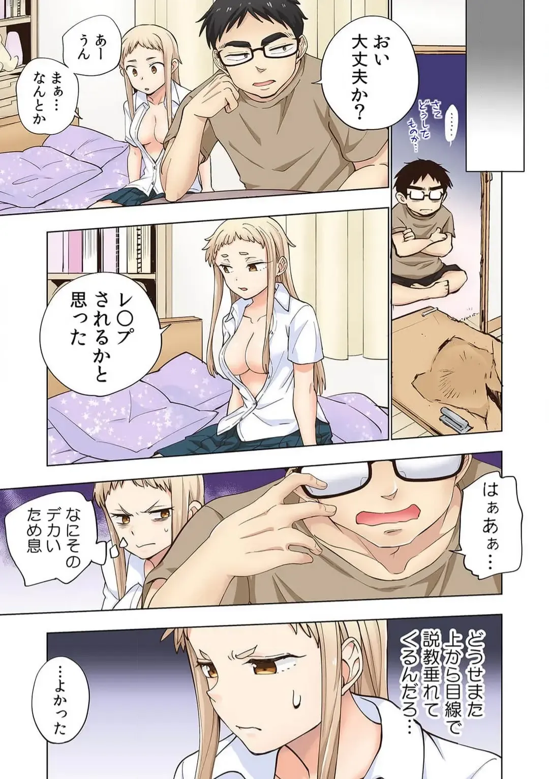 [Shinba Yagi] Strawberry Lamentations ~Sloppy and Lively Younger Sister and Indivisible Older Brother~ Chapters 1 to 5 Fhentai - Page 70