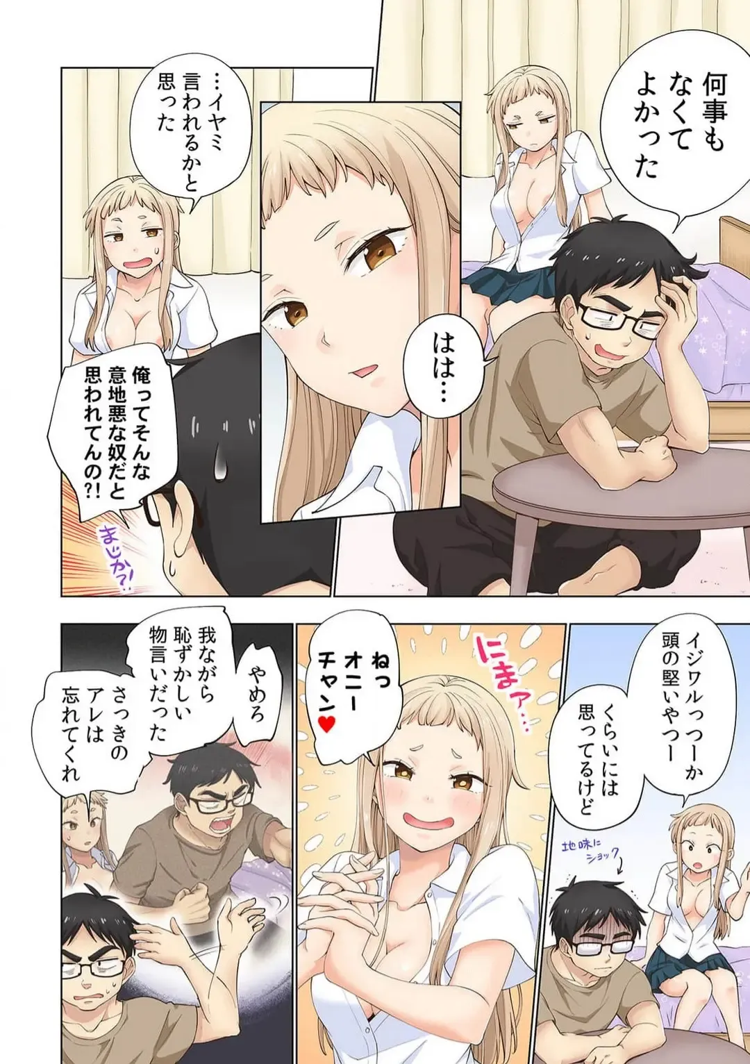 [Shinba Yagi] Strawberry Lamentations ~Sloppy and Lively Younger Sister and Indivisible Older Brother~ Chapters 1 to 5 Fhentai - Page 71