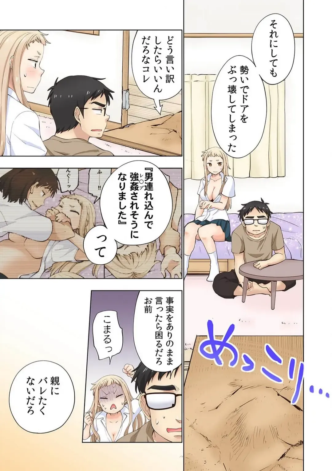 [Shinba Yagi] Strawberry Lamentations ~Sloppy and Lively Younger Sister and Indivisible Older Brother~ Chapters 1 to 5 Fhentai - Page 72