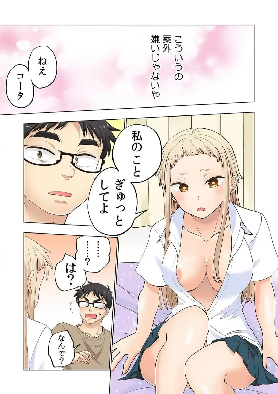 [Shinba Yagi] Strawberry Lamentations ~Sloppy and Lively Younger Sister and Indivisible Older Brother~ Chapters 1 to 5 Fhentai - Page 74