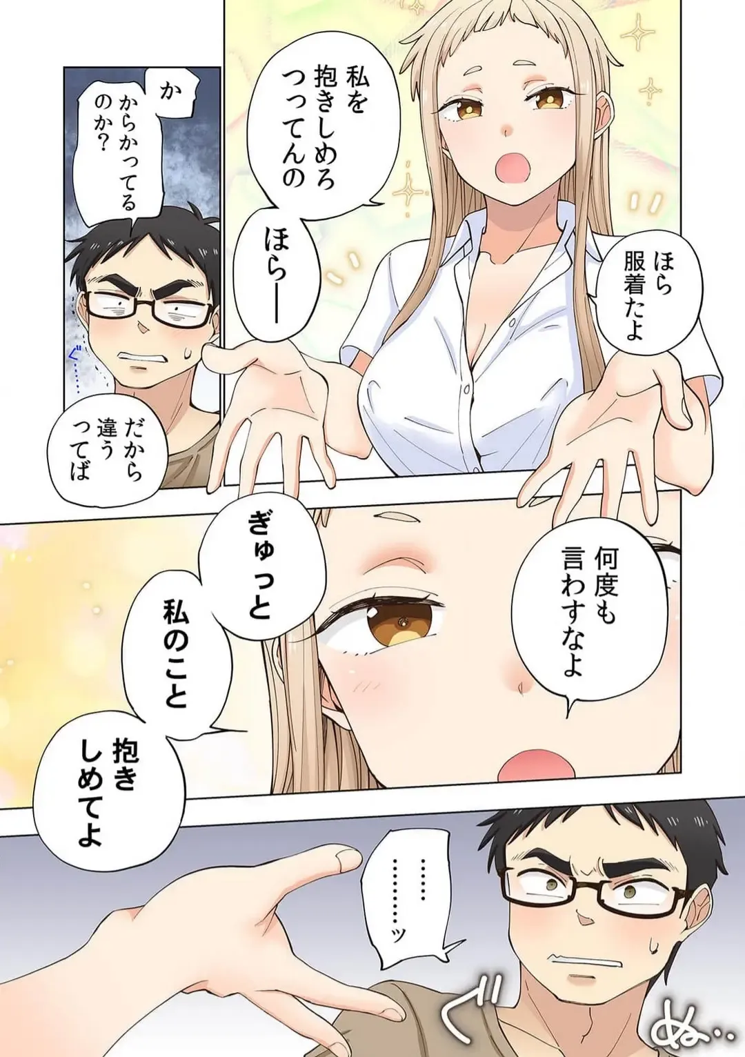 [Shinba Yagi] Strawberry Lamentations ~Sloppy and Lively Younger Sister and Indivisible Older Brother~ Chapters 1 to 5 Fhentai - Page 76