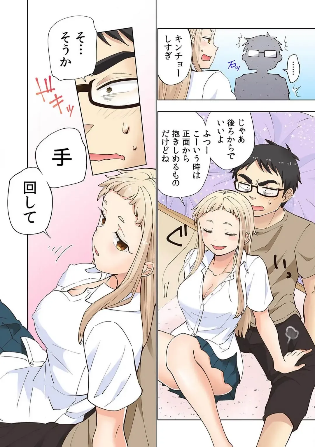 [Shinba Yagi] Strawberry Lamentations ~Sloppy and Lively Younger Sister and Indivisible Older Brother~ Chapters 1 to 5 Fhentai - Page 77