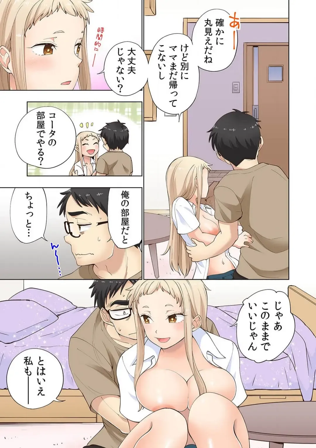 [Shinba Yagi] Strawberry Lamentations ~Sloppy and Lively Younger Sister and Indivisible Older Brother~ Chapters 1 to 5 Fhentai - Page 84