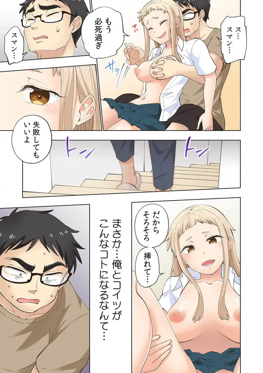 [Shinba Yagi] Strawberry Lamentations ~Sloppy and Lively Younger Sister and Indivisible Older Brother~ Chapters 1 to 5 Fhentai - Page 86