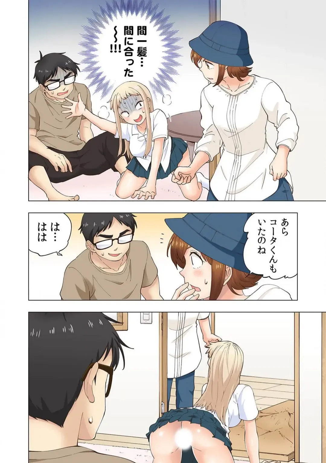 [Shinba Yagi] Strawberry Lamentations ~Sloppy and Lively Younger Sister and Indivisible Older Brother~ Chapters 1 to 5 Fhentai - Page 92