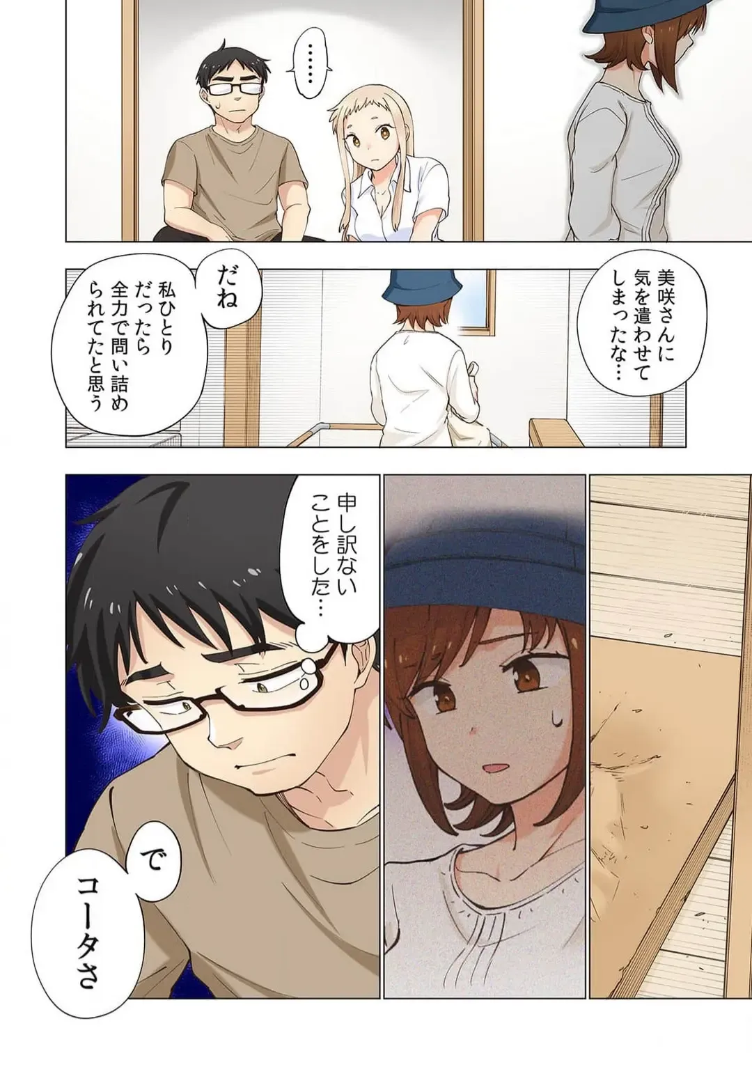 [Shinba Yagi] Strawberry Lamentations ~Sloppy and Lively Younger Sister and Indivisible Older Brother~ Chapters 1 to 5 Fhentai - Page 94