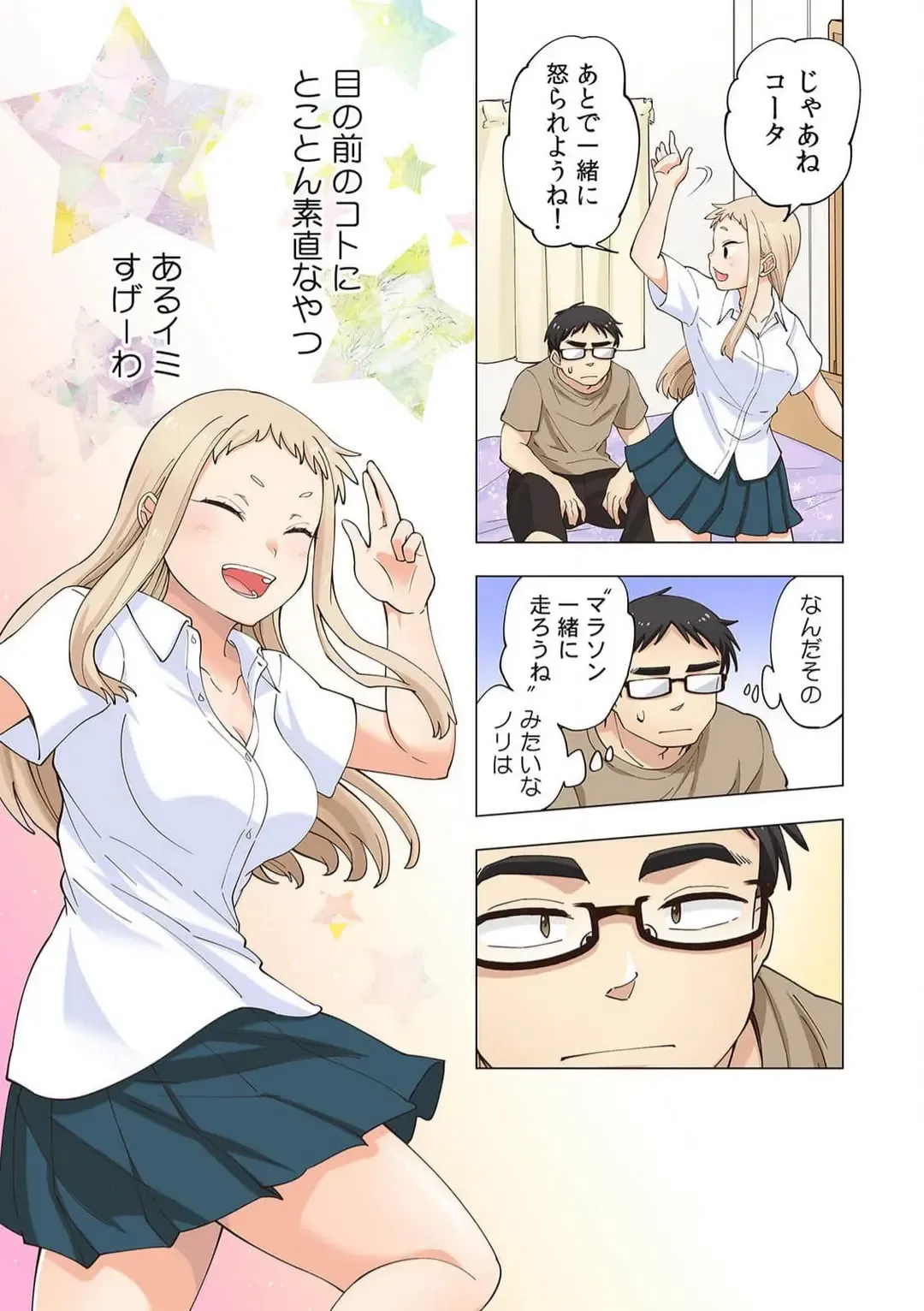 [Shinba Yagi] Strawberry Lamentations ~Sloppy and Lively Younger Sister and Indivisible Older Brother~ Chapters 1 to 5 Fhentai - Page 97