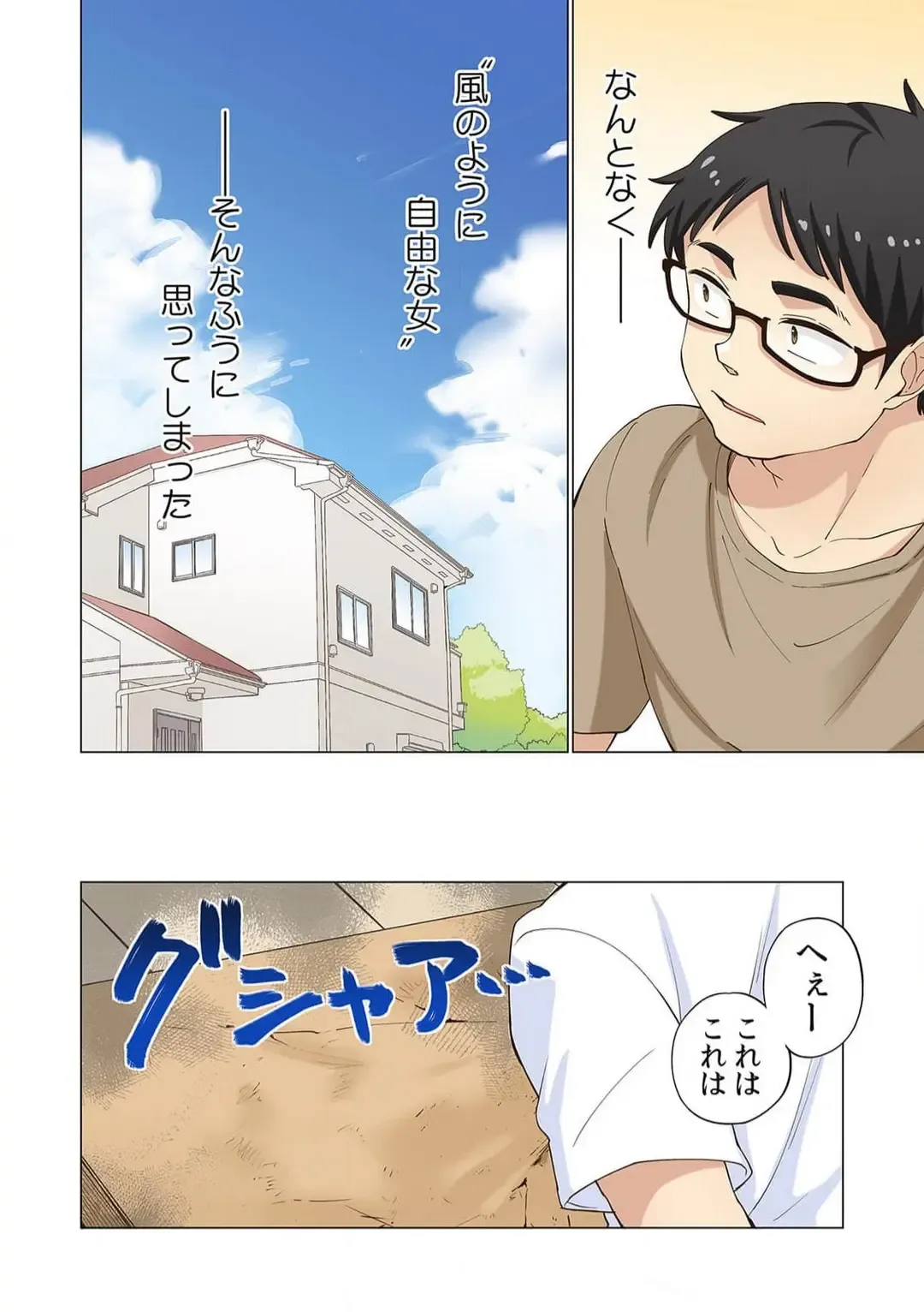 [Shinba Yagi] Strawberry Lamentations ~Sloppy and Lively Younger Sister and Indivisible Older Brother~ Chapters 1 to 5 Fhentai - Page 98