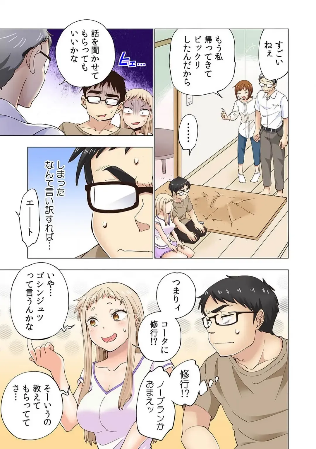 [Shinba Yagi] Strawberry Lamentations ~Sloppy and Lively Younger Sister and Indivisible Older Brother~ Chapters 1 to 5 Fhentai - Page 99