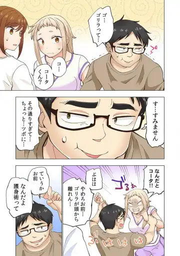 [Shinba Yagi] Strawberry Lamentations ~Sloppy and Lively Younger Sister and Indivisible Older Brother~ Chapters 1 to 5 Fhentai - Page 101