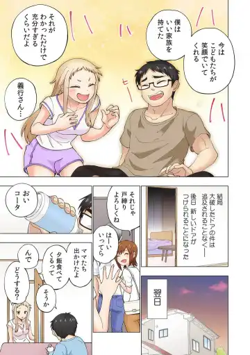 [Shinba Yagi] Strawberry Lamentations ~Sloppy and Lively Younger Sister and Indivisible Older Brother~ Chapters 1 to 5 Fhentai - Page 103