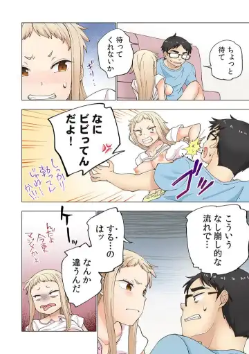 [Shinba Yagi] Strawberry Lamentations ~Sloppy and Lively Younger Sister and Indivisible Older Brother~ Chapters 1 to 5 Fhentai - Page 110