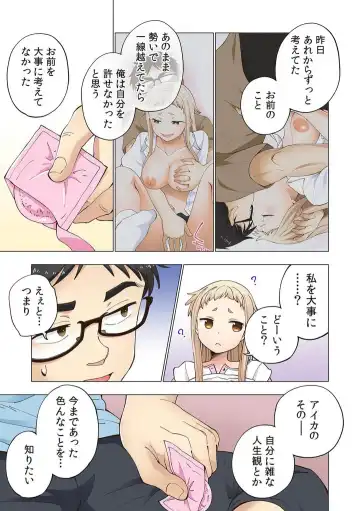 [Shinba Yagi] Strawberry Lamentations ~Sloppy and Lively Younger Sister and Indivisible Older Brother~ Chapters 1 to 5 Fhentai - Page 111