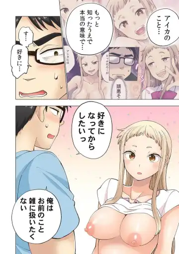 [Shinba Yagi] Strawberry Lamentations ~Sloppy and Lively Younger Sister and Indivisible Older Brother~ Chapters 1 to 5 Fhentai - Page 112