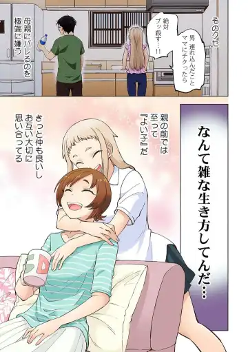 [Shinba Yagi] Strawberry Lamentations ~Sloppy and Lively Younger Sister and Indivisible Older Brother~ Chapters 1 to 5 Fhentai - Page 12