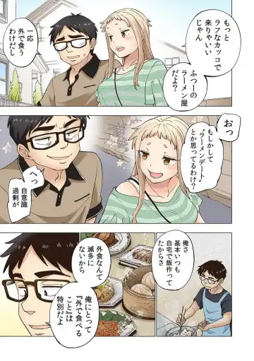 [Shinba Yagi] Strawberry Lamentations ~Sloppy and Lively Younger Sister and Indivisible Older Brother~ Chapters 1 to 5 Fhentai - Page 121