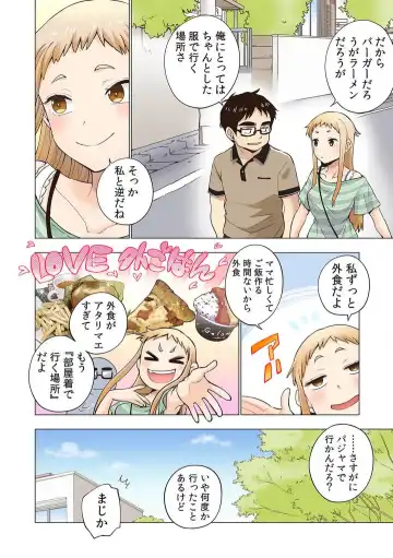 [Shinba Yagi] Strawberry Lamentations ~Sloppy and Lively Younger Sister and Indivisible Older Brother~ Chapters 1 to 5 Fhentai - Page 122