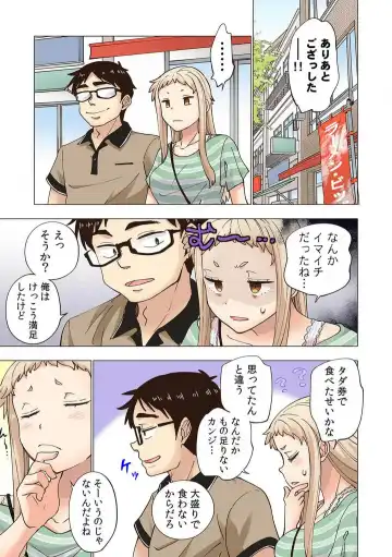 [Shinba Yagi] Strawberry Lamentations ~Sloppy and Lively Younger Sister and Indivisible Older Brother~ Chapters 1 to 5 Fhentai - Page 123