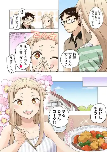 [Shinba Yagi] Strawberry Lamentations ~Sloppy and Lively Younger Sister and Indivisible Older Brother~ Chapters 1 to 5 Fhentai - Page 124