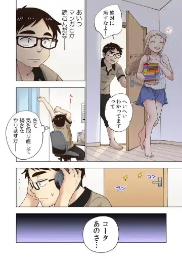 [Shinba Yagi] Strawberry Lamentations ~Sloppy and Lively Younger Sister and Indivisible Older Brother~ Chapters 1 to 5 Fhentai - Page 128